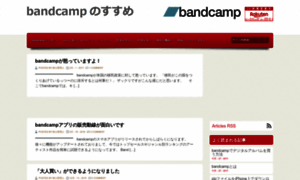 Bandcampjapan.com thumbnail