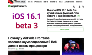Banderolka.appleinsider.ru thumbnail