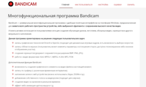Bandicam-ru.com thumbnail