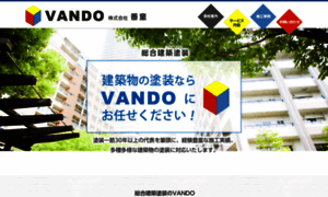 Bandou.biz thumbnail