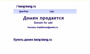 Bang-bang.ru thumbnail