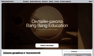 Bangbangeducation.ru thumbnail