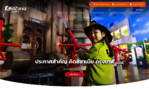 Bangkok.kidzania.com thumbnail