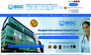 Bangkokdentalcentre.com thumbnail