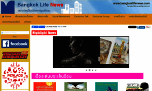 Bangkoklifenews.com thumbnail