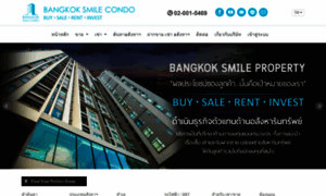 Bangkoksmilecondo.co.th thumbnail