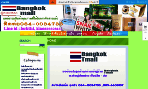 Bangkoktmall.com thumbnail