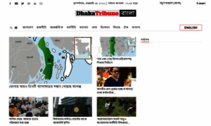 Bangla-archive.dhakatribune.com thumbnail