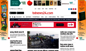 Bangla.bdnews24.com thumbnail