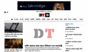 Bangla.dhakatribune.com thumbnail