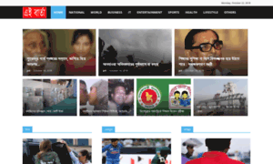 Bangla.eibarta.com thumbnail