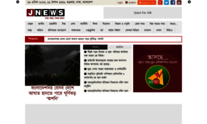 Bangla.jnewsbd.news thumbnail
