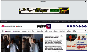 Bangla.latestly.com thumbnail