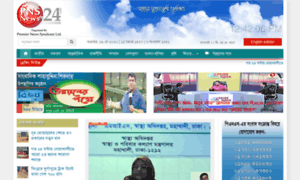 Bangla.pnsnews24.com thumbnail