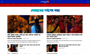 Bangla.sangbad15.com thumbnail