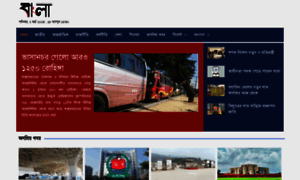 Bangla24.net thumbnail