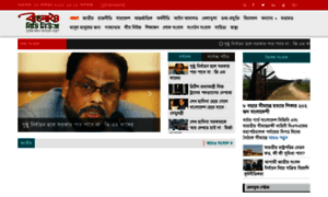 Bangla24bdnews.com thumbnail