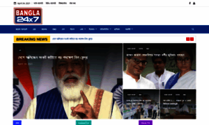 Bangla24x7.news thumbnail