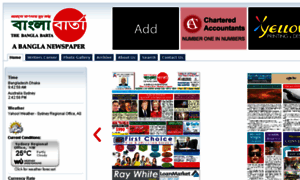 Banglabarta.com.au thumbnail