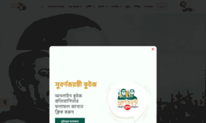 Bangladesh50.gov.bd thumbnail