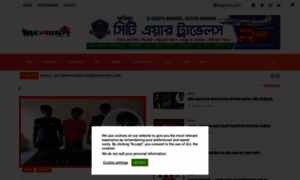 Bangladesh71news.com thumbnail