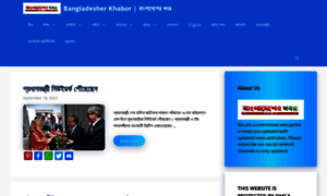 Bangladesherkhabor.com thumbnail