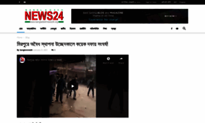 Bangladeshnews24.org thumbnail