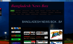 Bangladeshnewsbox.blogspot.com thumbnail