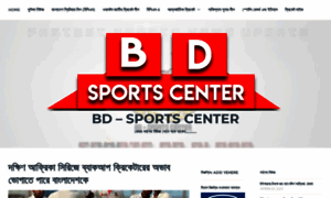 Bangladeshsportsbd.wordpress.com thumbnail