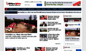 Bangladeshtribune.tv thumbnail