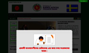 Bangladoot.se thumbnail