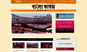 Banglakagaj-epaper.webs.com thumbnail