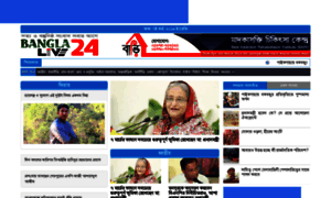 Banglalive24.net thumbnail
