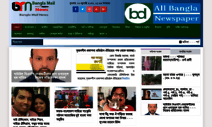 Banglamailnews.com thumbnail