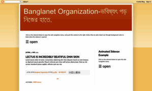 Banglanetorganization.blogspot.com thumbnail