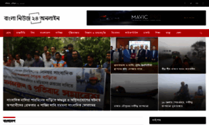 Banglanews24online.com thumbnail