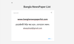 Banglanewspaperlist.com thumbnail