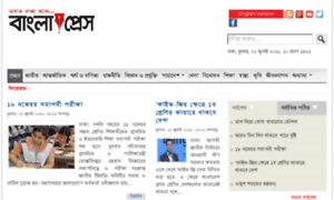 Banglapress.com.bd thumbnail