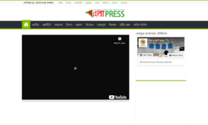 Banglapress.tv thumbnail