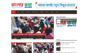 Banglarkotha24.com thumbnail
