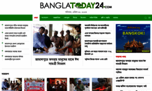 Banglatoday24.com thumbnail