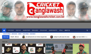 Banglawashcricket.com.bd thumbnail