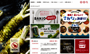 Banjo.co.jp thumbnail