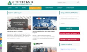 Bank-cabinet.ru thumbnail