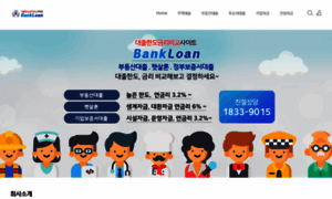 Bank-loan.kr thumbnail