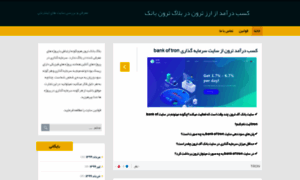 Bank-of-tron.blog.ir thumbnail