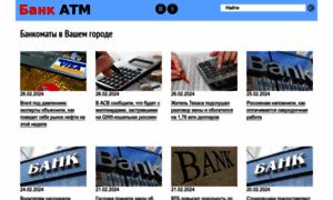 Bankatm.ru thumbnail