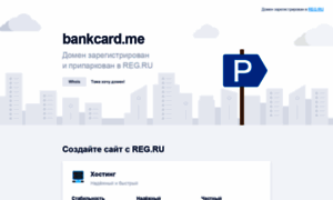 Bankcard.me thumbnail