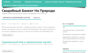 Banket-shater.ru thumbnail