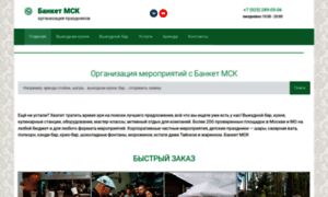 Banket.msk.ru thumbnail